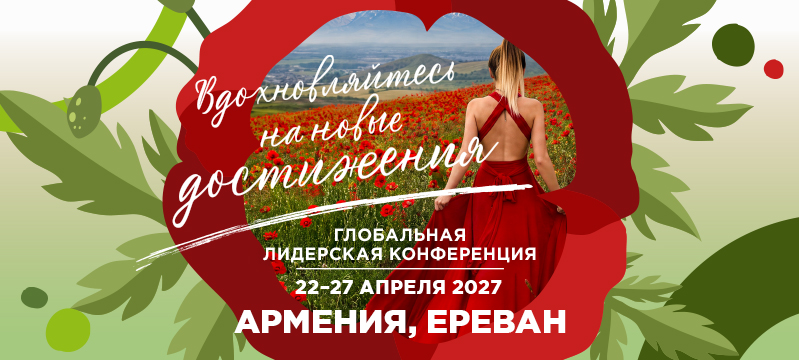 ГЛК 2027 