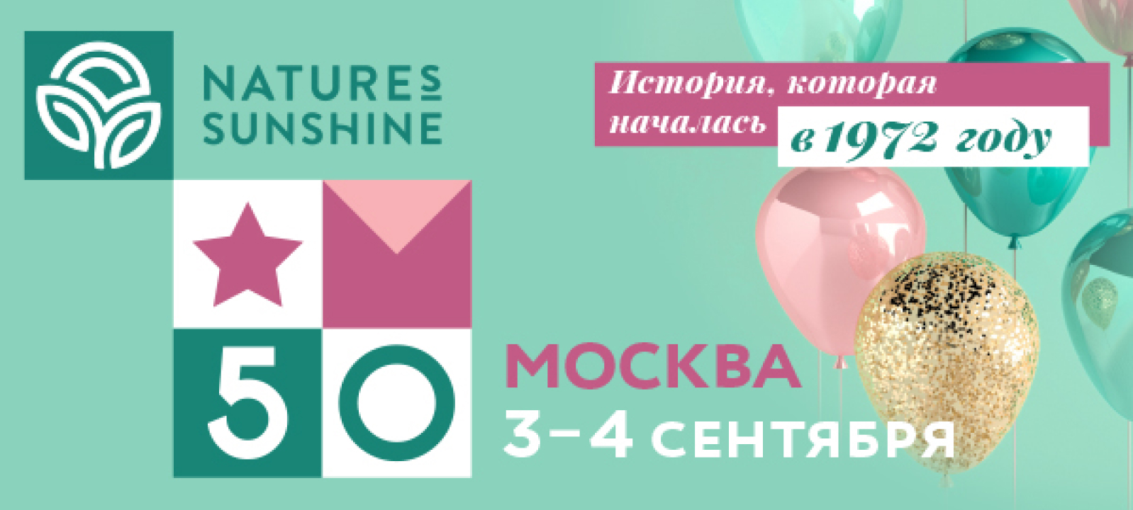 Встреча партнёров NSP 