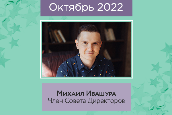 директора_октябрь.jpg директора_октябрь.jpg