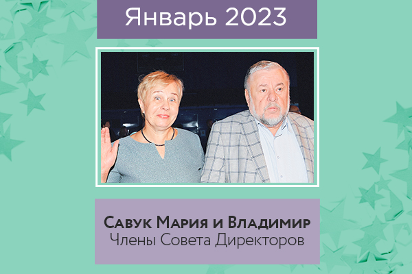 директора_январь_рассылка.jpg