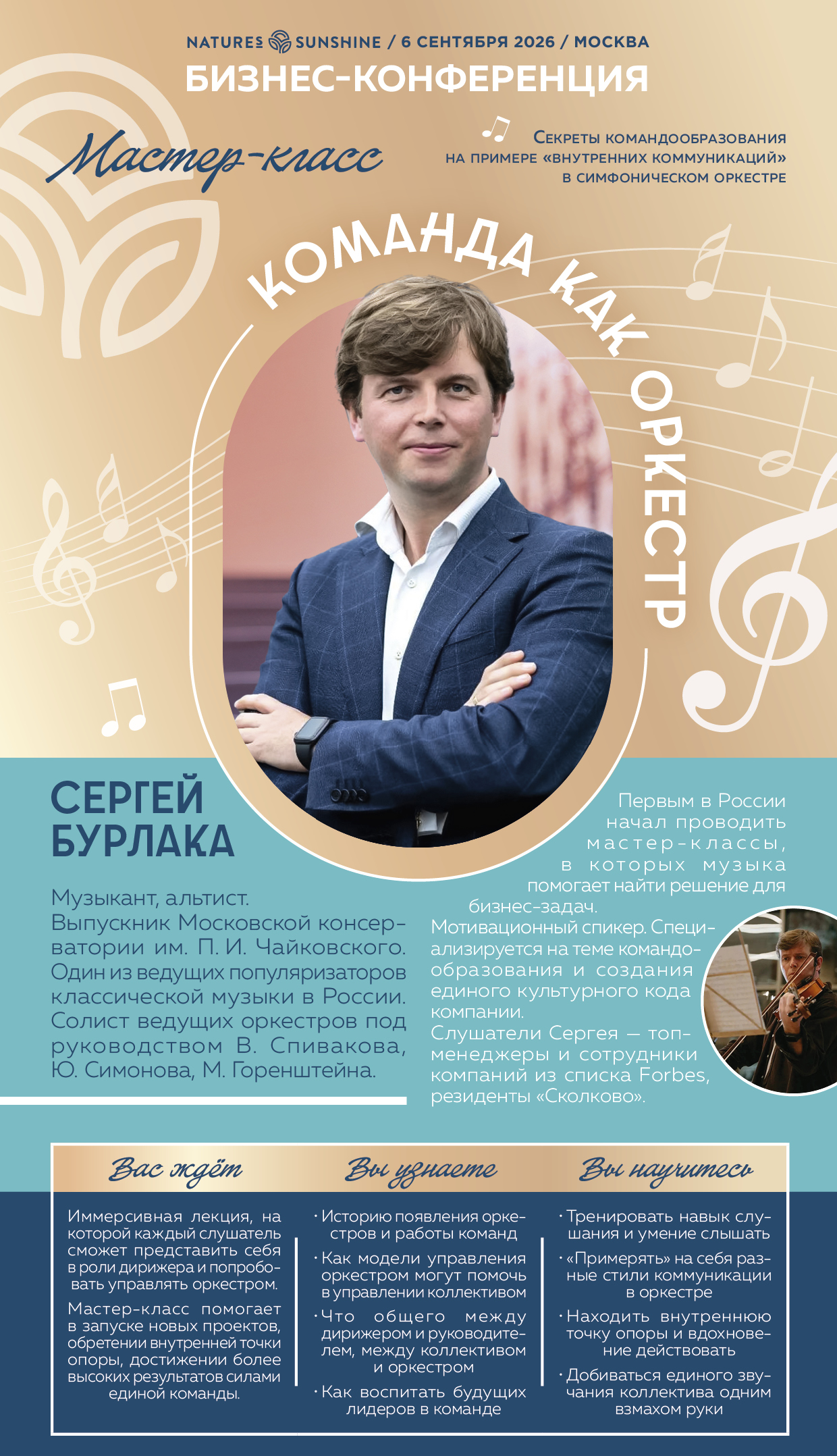 Спикер26-флаер.jpg